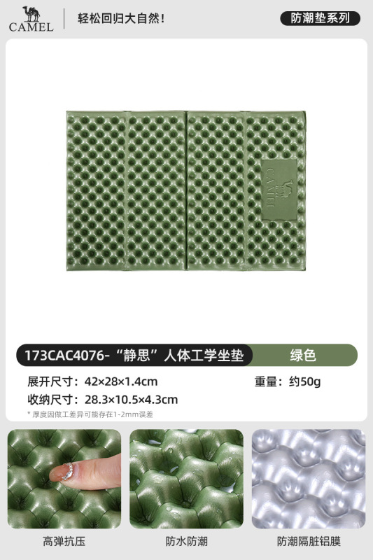 蛋巢防潮垫户外露营蛋槽垫帐篷睡垫折叠坐垫地垫蛋壳防潮坐垫简约|undefined