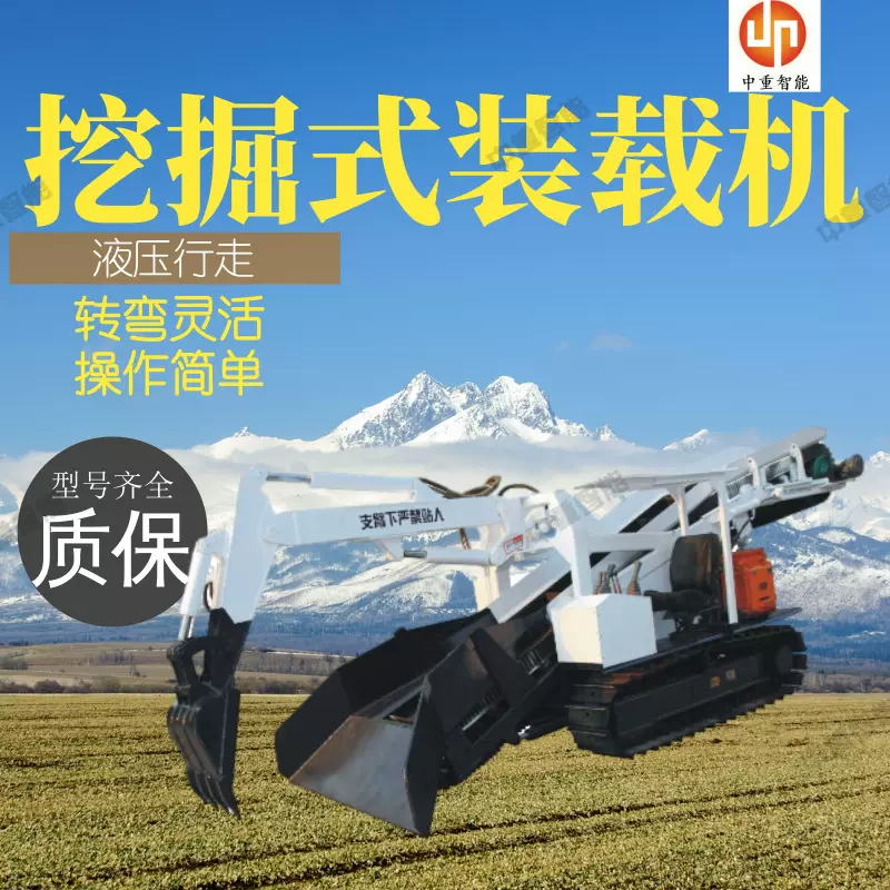 煤矿用挖掘式装载机 转弯灵活坑道清理机 ZWY-60矿用挖掘式装载机