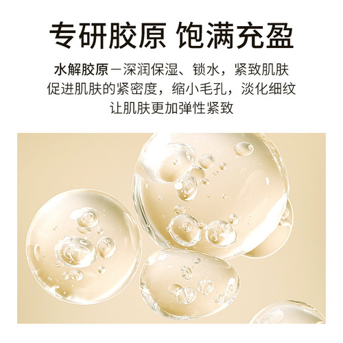 Collagen Drawing Cream Small Molecule Collagen Face Lifting Cream Moisturizing, Firming, Anti-Wrinkle Rejuvenating Cream