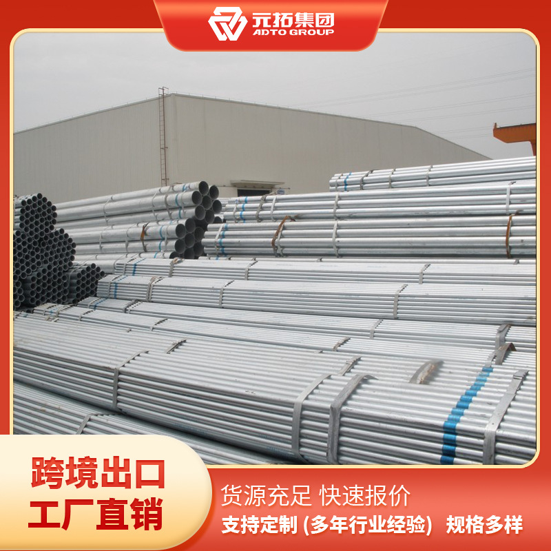 欧美脚手架钢管48不锈钢架子管建筑工地外架管镀锌管焊接镀锌钢管