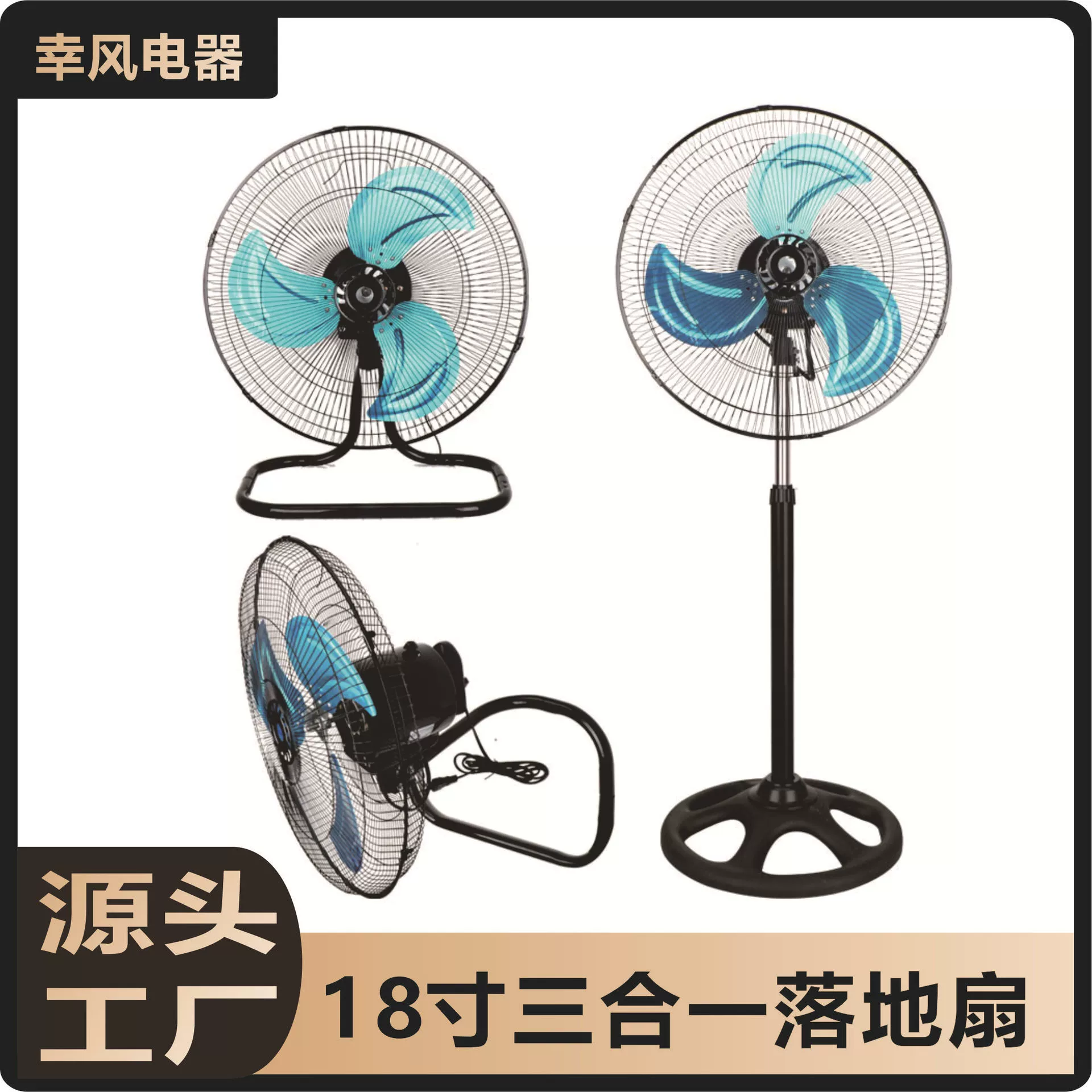 Фабрика прямых продаж 18-дюймовый напольный вентилятор с несколькими скоростными регулировками три в одном электровентилятор первого уровня энергоэффективности Оптовая торговля