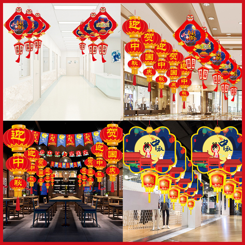 Festival de mediados de otoño Día Nacional decoración centro comercial supermercado bandera apertura atmósfera Garland colgante Garland diseño de la escena