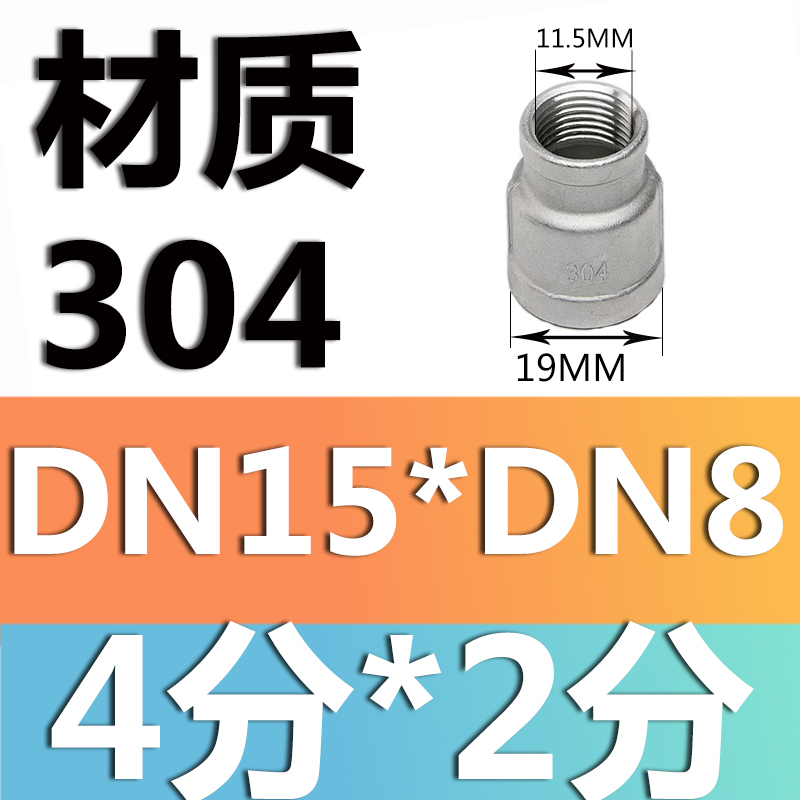 304 material dn15 * dn8 (4 puntos * 2 puntos)