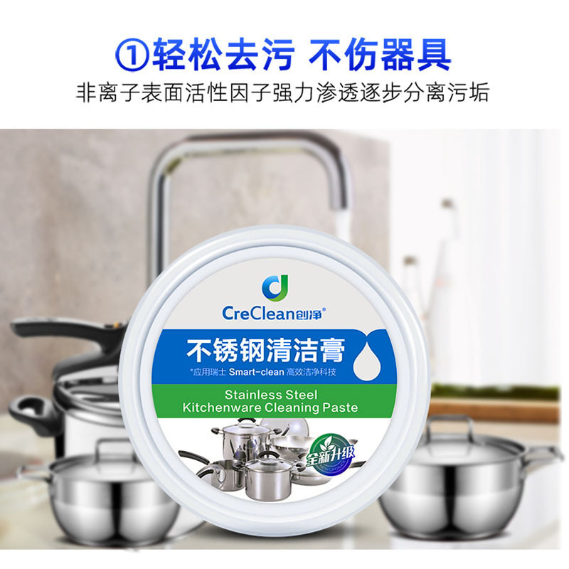 Chuangjing Stainless Steel Cleaning Paste Kitchen Household Pot Bottom Black Dirt Supports Oem Processing and Customization Factory Direct Sales