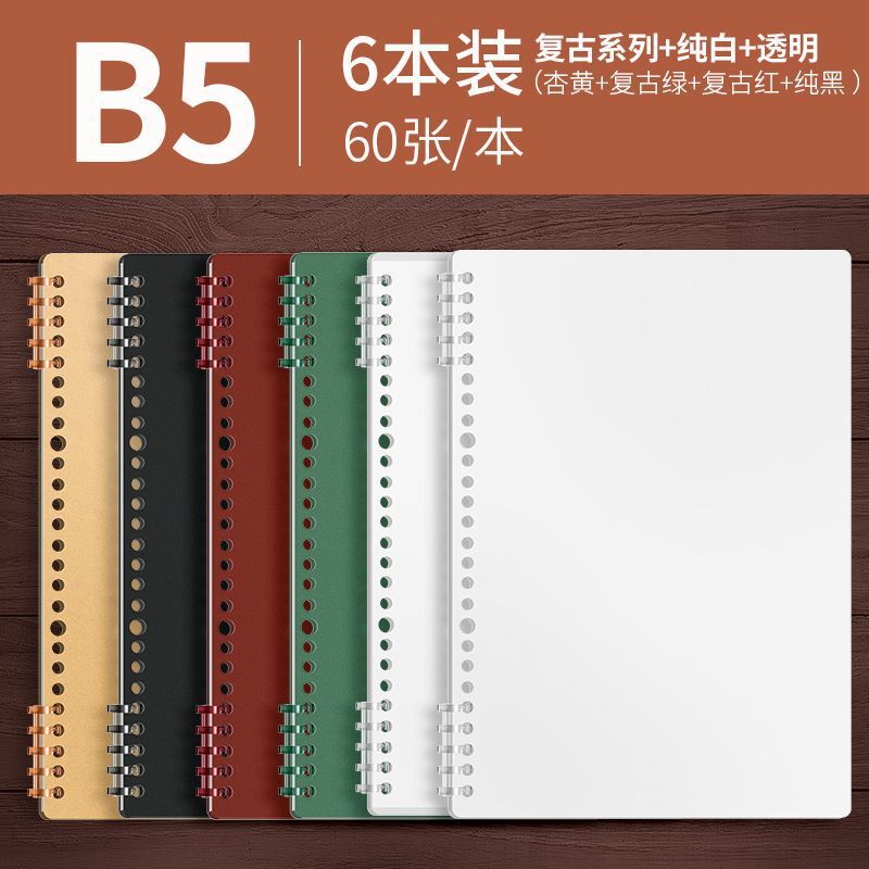 B5 手に優しいルーズリーフノート、取り外し可能なレトロノート、高校生、大学生向けの見栄えの良いインスタイルの文学ノート|undefined