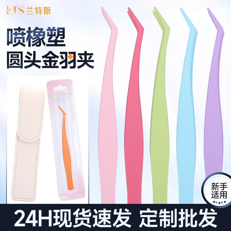 Round-Head Gold Feather Clip Non-Slip False Eyelash Tweezers, Available in Multiple Colors, Safe and Non-Piercing, a Must-Have for Beginners