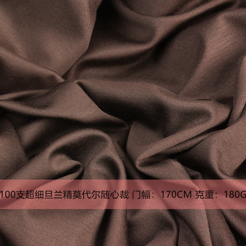 100支兰精莫代尔双面随心裁拉架 健身瑜伽内衣内裤打底衫T恤面料