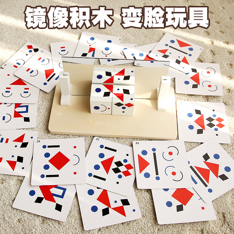 Kindergarten Science Area Mirror Symmetry Space Independent Thinking Training Educational Toy Teaching Aids Game Materials