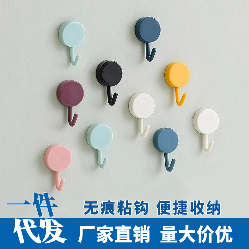 马卡龙挂钩强力粘胶贴免打孔粘钩厨房浴室挂钩吊钩玄关钥匙扣挂勾