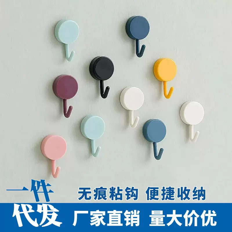 马卡龙挂钩强力粘胶贴免打孔粘钩厨房浴室挂钩吊钩玄关钥匙扣挂勾