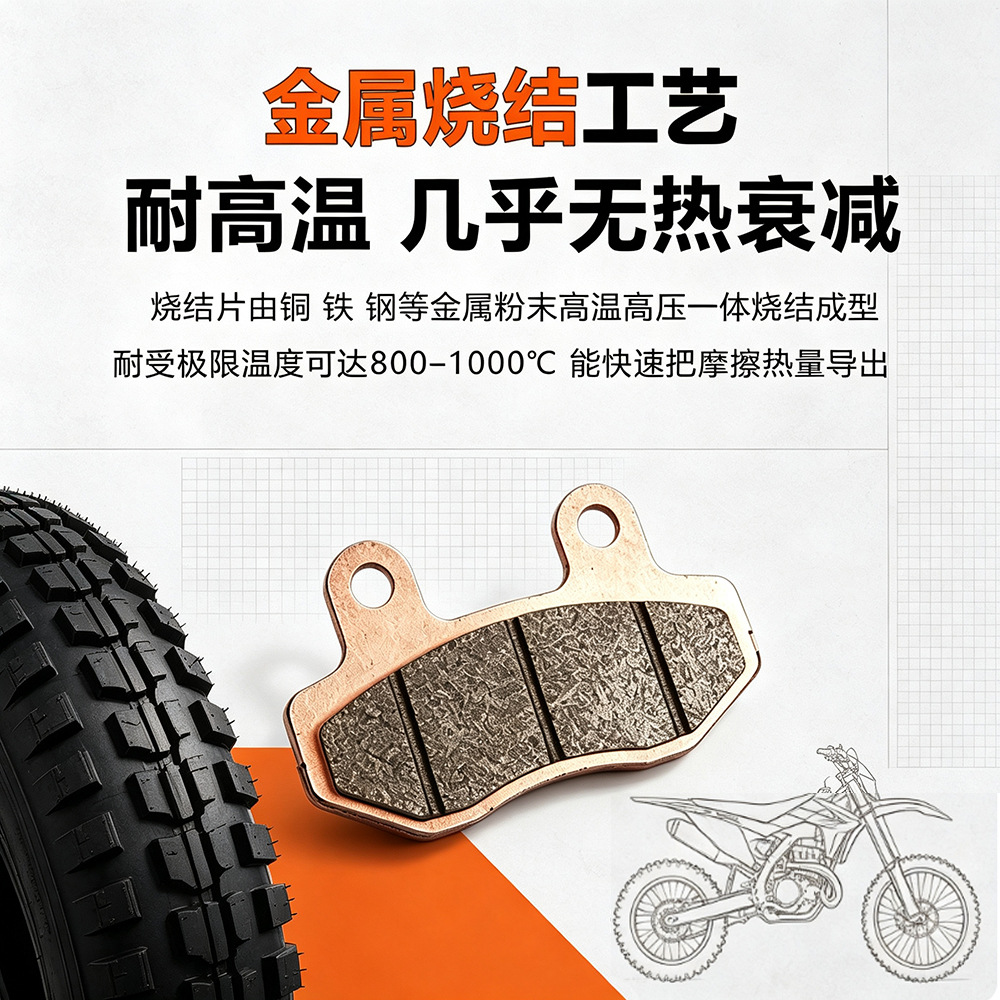 Surron electric off-road motorcycle sintered brake pads, metal-based wear-resistant disc brake pads