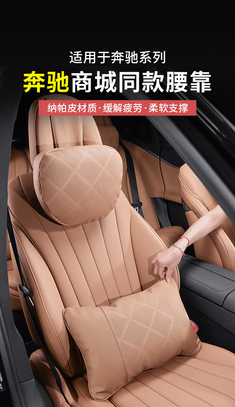 Mercedes-Benz E300L New E-Class C-Class Glc300L/C260 Car Lumbar Support Headrest Neck Pillow Cushion Car Interior Supplies