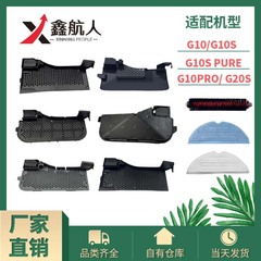 适用石头扫地机器人G10S G20水槽滤网抹布扫地机配件G10S S7过滤