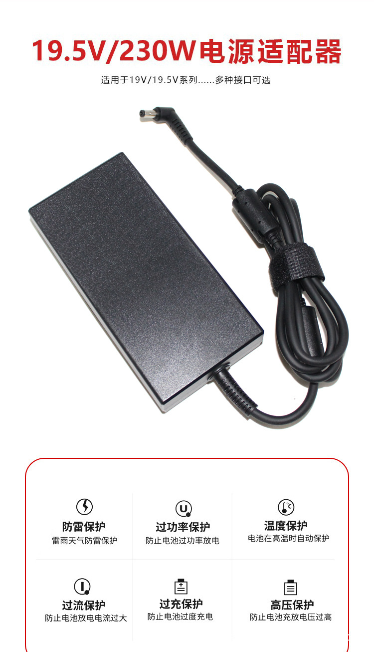 230W电源适配器