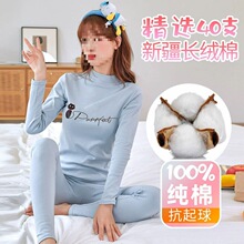 女士秋衣秋裤棉套装薄款棉毛衫亲肤学生少女内穿打底衫保暖内衣