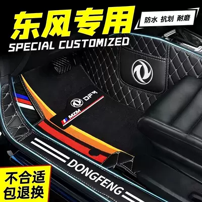 car floor mats, Modelə uyğun ayaqaltı