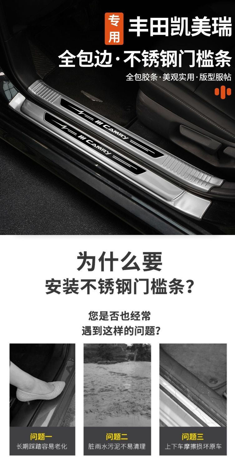 Suitable for 18-25 Camry models, stainless steel door sill strips, welcome pedals, car accessories, scratch-resistant modification parts