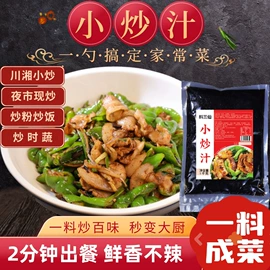 复合调味料;方便料理包类;调味酱