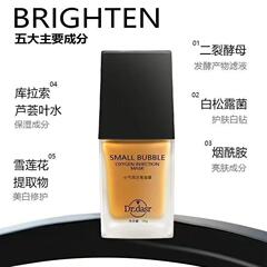 DR达斯.DASR博士小气泡注氧面膜女抛光注氧清洁水光细嫩酵醒面膜