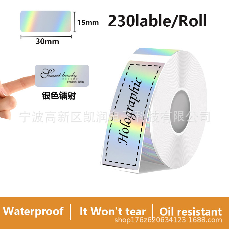 15*30mm*230 (piece) silver laser
