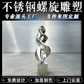 景观雕塑