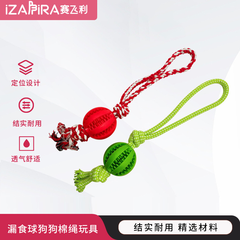 Juguetes de mascotas transfronterizos, cuerda de algodón resistente a la mordida, bola de alimentación de fugas, dientes de molienda, dientes de entrenamiento de perros, bola de juguete interactiva