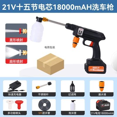 car wash water gun multifunctional | Car washing machine - jh-a-21v-15-battery-core-18000-ma-car-wash-gun-single-electric-e-commerce-packaging