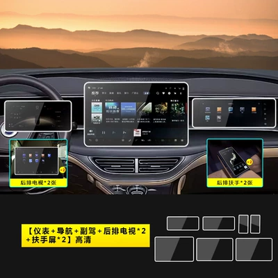 Car interior film Instrument Screen Protection Film Car - 25-models-of-tengshi-d9-navigation-instrument-passenger-car-screen-rear-tv-2-armrest-screen-2-seven-piece-set-high-definition-tempered-film