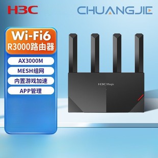 Xiaomi H3C Magic R3000 3000m4 Antenna 5g Dual-Band Wifi6 Wireless Gigabit Router