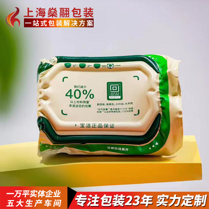 空气胶囊包装袋 塑料袋快递包装 便捷高效快速打包 防潮防震防摔