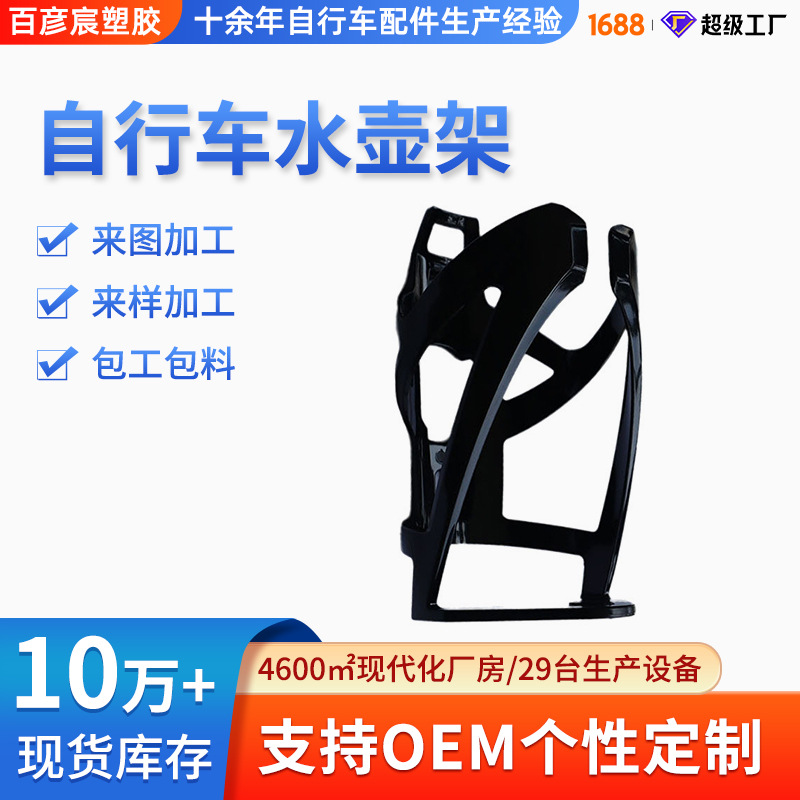Bicicleta transfronteriza Bicicleta de montaña Soporte para ollas de agua Soporte para vasos de agua Venta directa de fábrica Equipo de ciclismo Soporte para vasos para bicicletas Soporte para bebidas