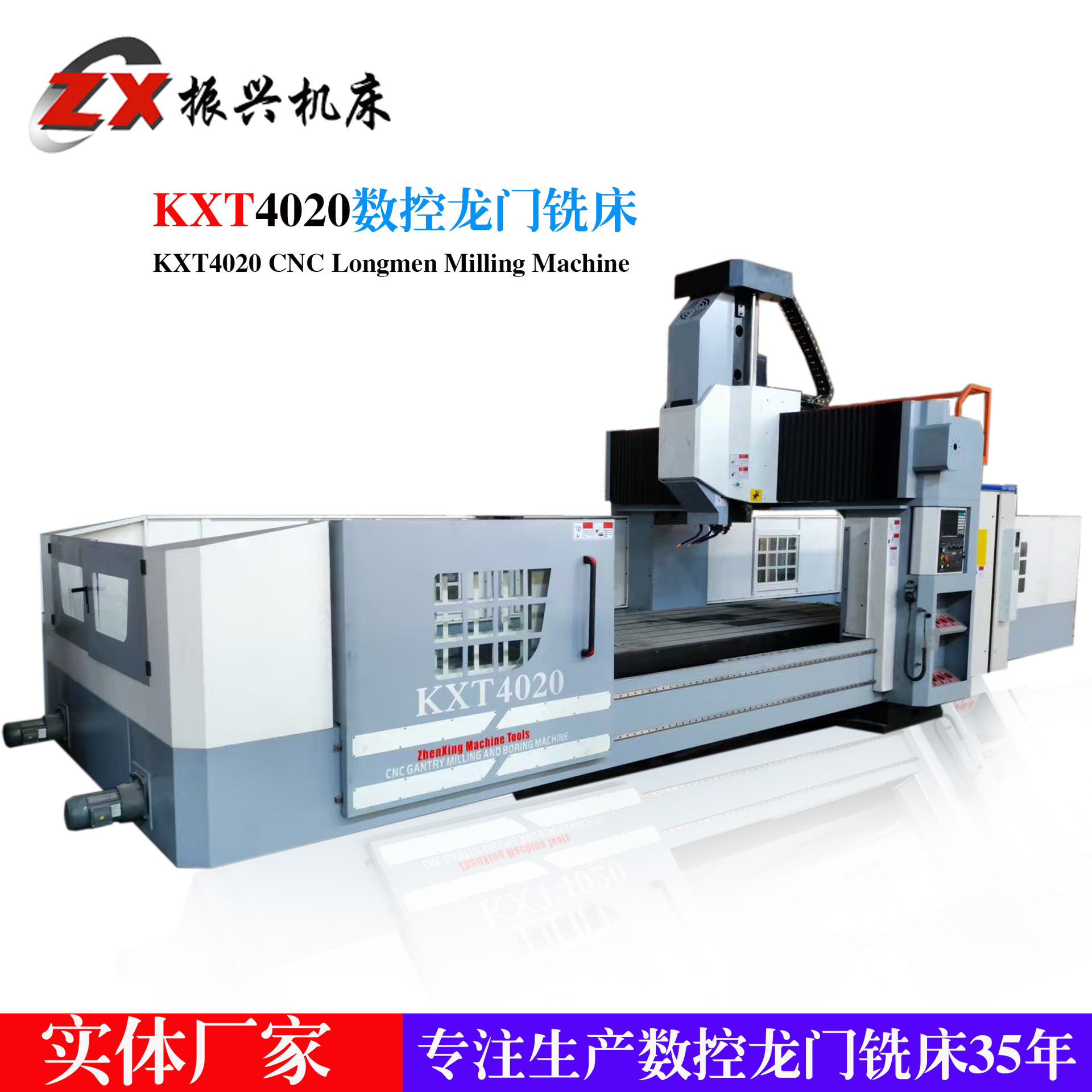 振兴大型数控龙门铣床动柱线轨硬轨龙门铣床实力工厂来图生产
