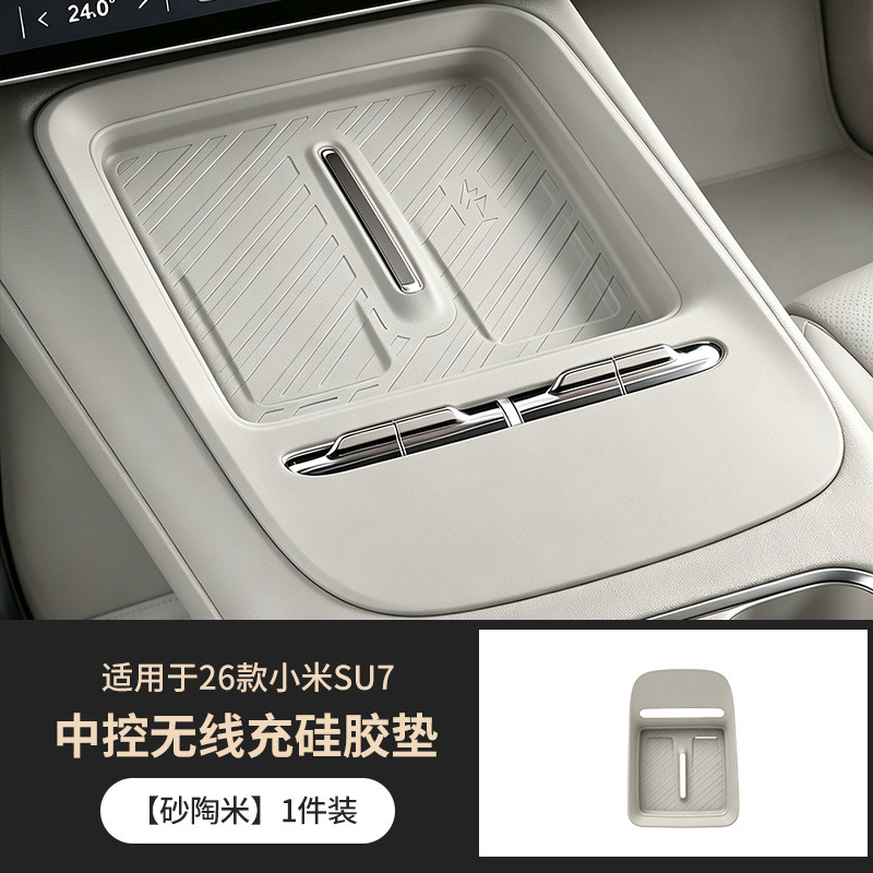 Suitable for 26 New Generation Xiaomi Su7 Wireless Charging Silicone Pads, Anti-Slip Center Console Protective Pads, Interior Accessories