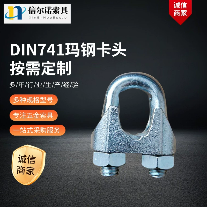 Зажим для троса DIN741 в немецком стиле, оцинкованный, из низкоуглеродистой стали, для подъемных работ, U-образный замок-фиксатор
