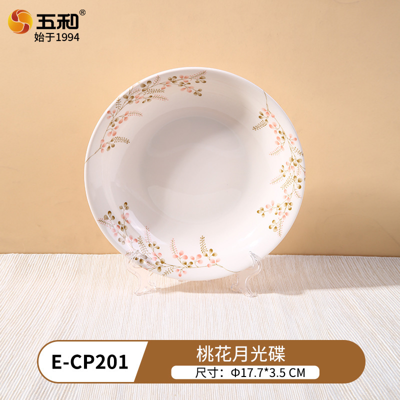 복숭아 꽃 달 CD E-CP201