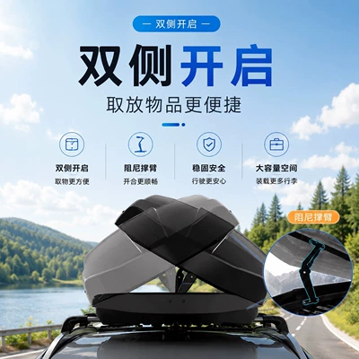 Roof box — and Tang models, roof luggage rack
