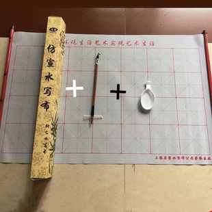 Four Treasures of literary House, famous artists, ten thousand copies, imitation Xuan writing brush, calligraphy scroll, water writing cloth, suit wholesale, word stickers, canvas