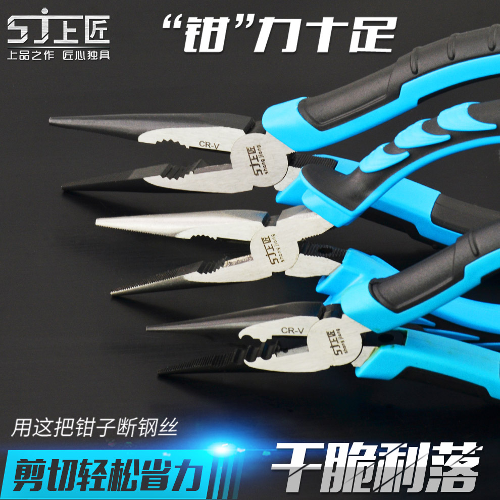 上匠尖嘴钳工业级6寸尖咀钳省力8寸尖头钳手工多功能电工钳子工具