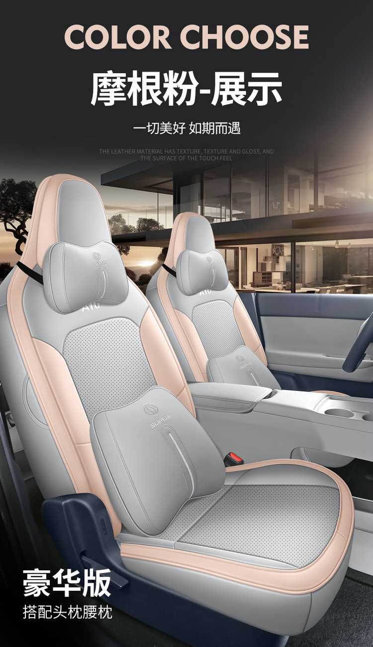 2026 Leapmotor A10 Special Car Seat Cover, Full Coverage Seat Cover, Four-Season Smart Driving Breathable Perforated Leather Seat Cushion