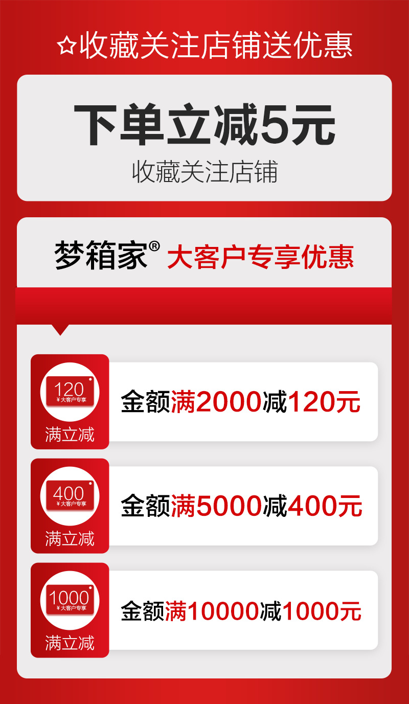 关注店铺送优惠800.png