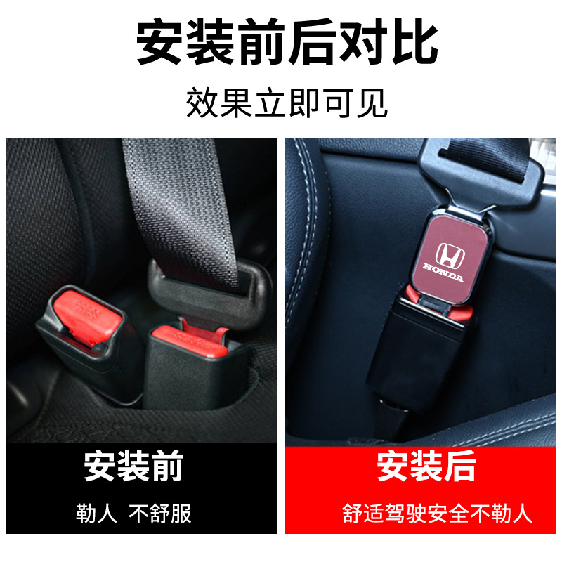 혼다 자동차 안전 벨트 카드 CIVIC ACCORD HAOYING CROWN ROAD BINZHI CRV EXTENDER 플러그 총검에 적용 가능