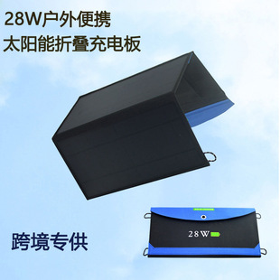 Cross Border 28W Solar Folding Bag Outdoor Solar Mobile Phone Charger Portable Tablet Emergency Charging Panel