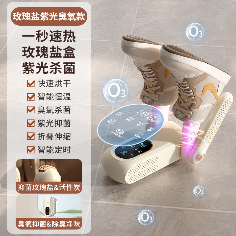 25년형 듀얼 지지대 - 터치스크린 디지털 디스플레이 오존 탈취 살균 모델 (2배 고효율 + 오존 탈취 + 자외선 로즈 솔트 이중 살균)