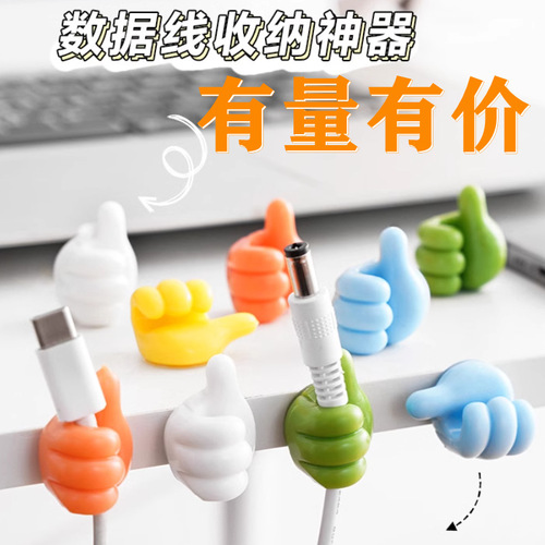 Thumb Hook Cord Organizer Desk Data Cable Storage Charging Cable Holder Wall Invisible No Drill Adhesive Hook