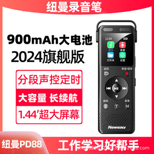 2024 Newmann Pd88 Voice Recorder Professional High-Definition Noise Reduction Voice-Activated Text Transcription Recording Device Portable Headset