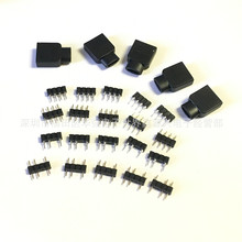 3Pin/4P排针排母护套壳RGB连接器黑色塑料焊接保护套LED连接器