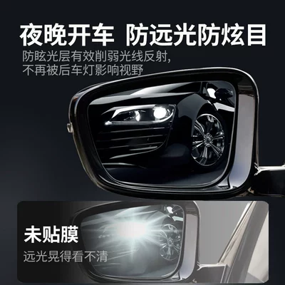 Rearview mirror rainproof sticker Water-Repellent Film