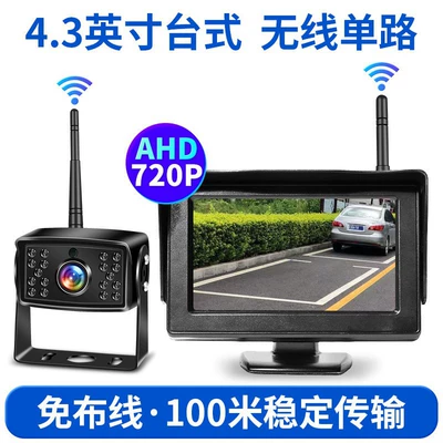 reversing camera for trucks, wireless | Car display - 43inch-desktop-wireless