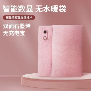 冬季爆款石墨烯数显暖手袋便携式无水防爆充电款毛绒发热暖手神器