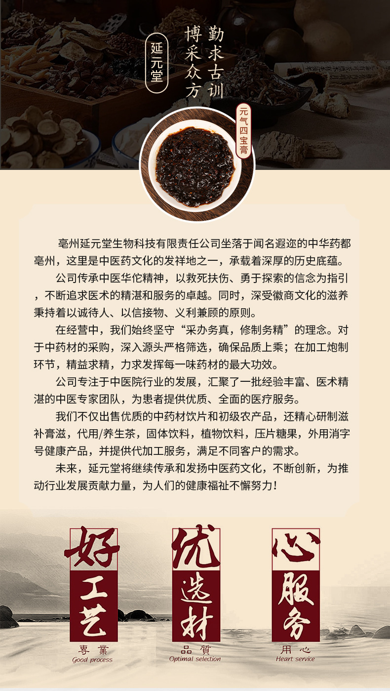 Yuanqi Sibao Paste 220g Bottle Longan Goji Red Date Astragalus Ready to Eat Herbal Tonic overview